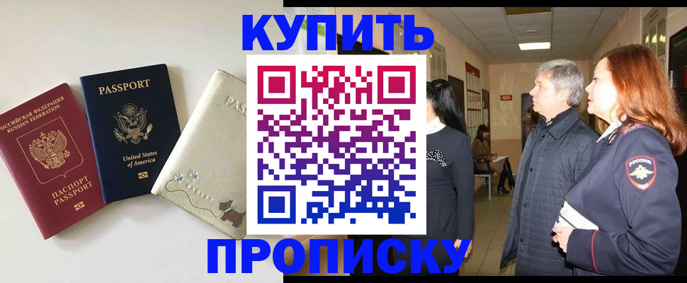 где прописаться в Мценске