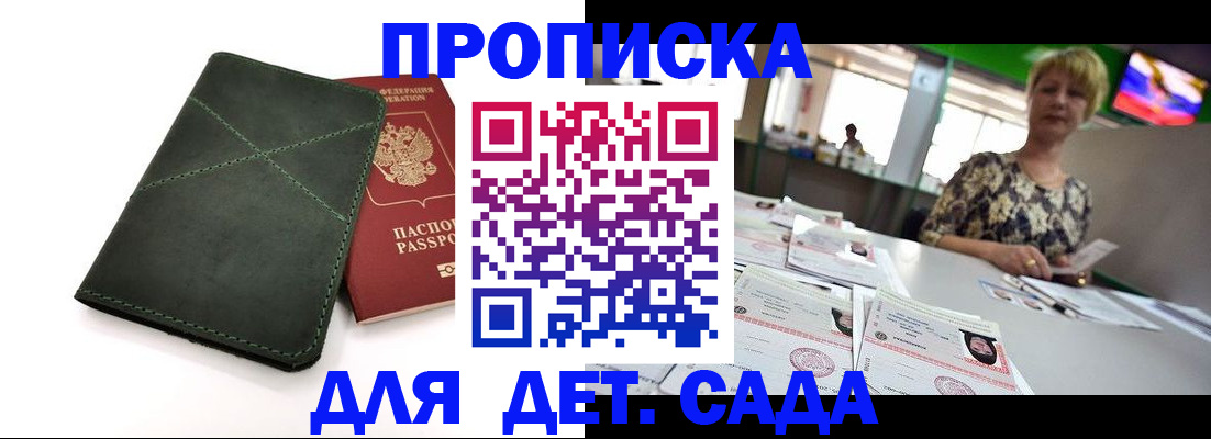 регистрация для школы в Мценске